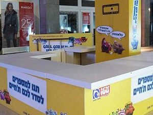 מיתוג דלפק של מפעל הפיס - אינגו