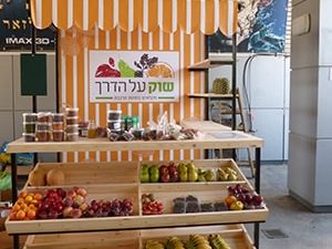 אבטיפוס של דוכן ירקות